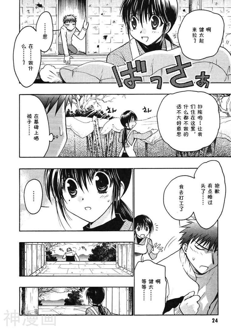增血鬼KARIN韩漫全集-第7卷无删减无遮挡章节图片 