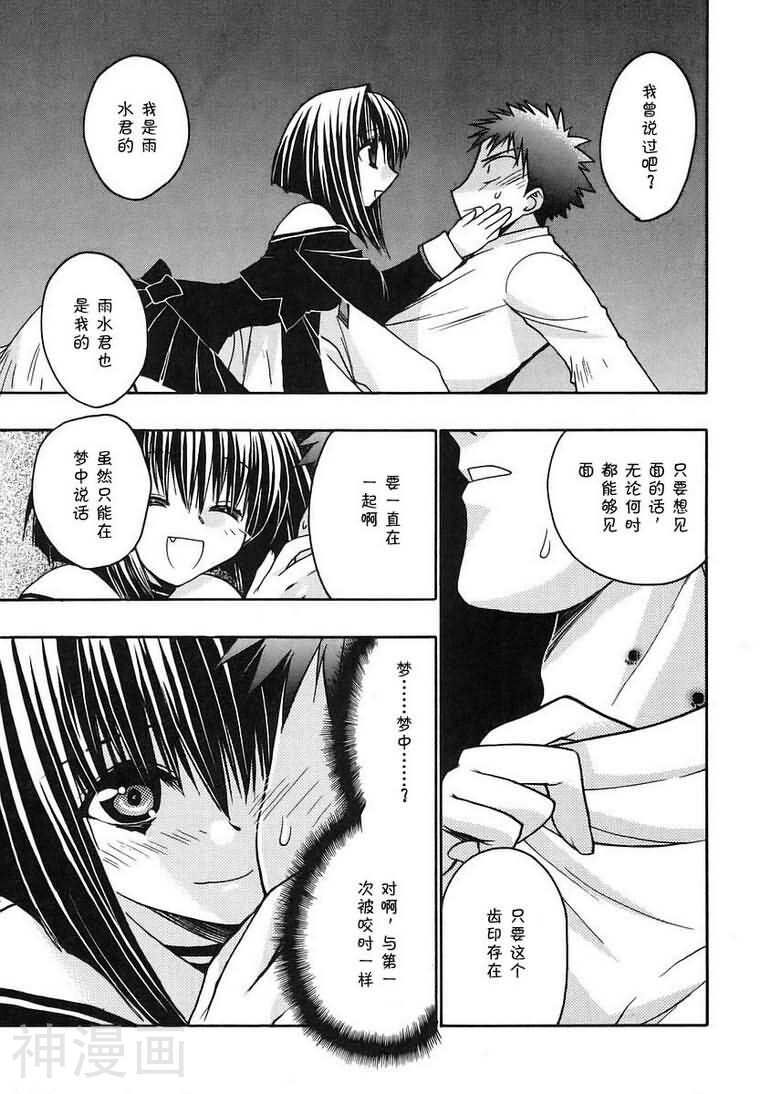 增血鬼KARIN韩漫全集-第8卷无删减无遮挡章节图片 