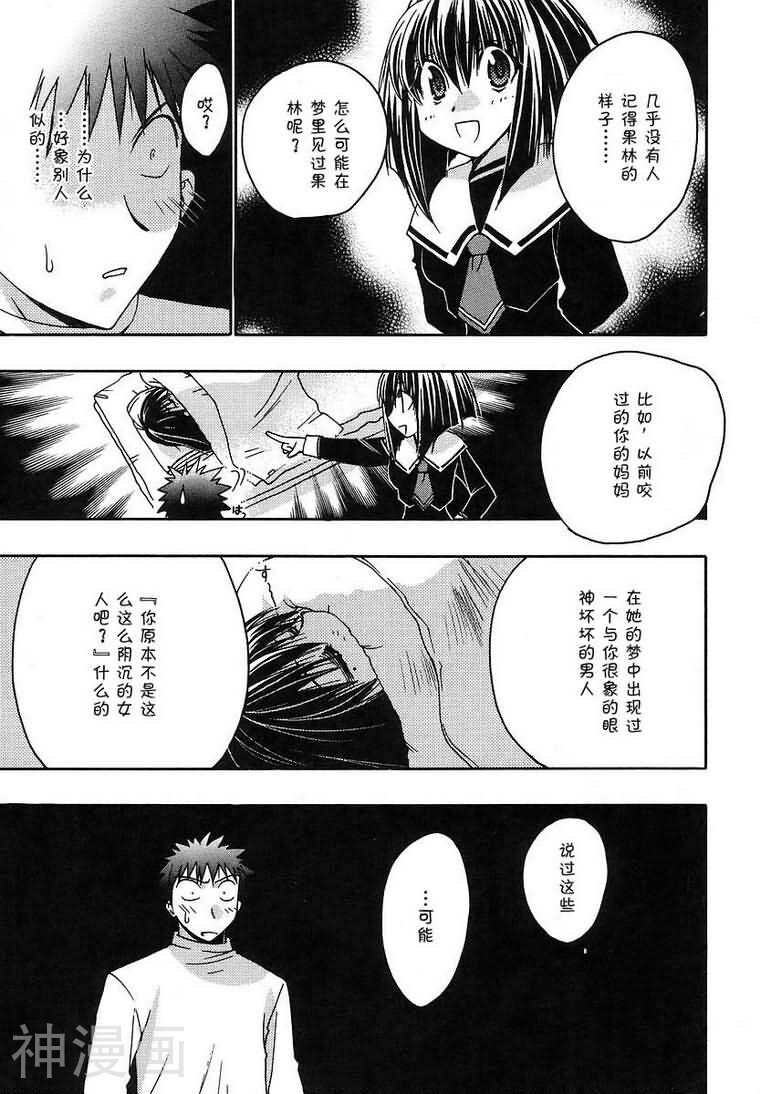 增血鬼KARIN韩漫全集-第8卷无删减无遮挡章节图片 