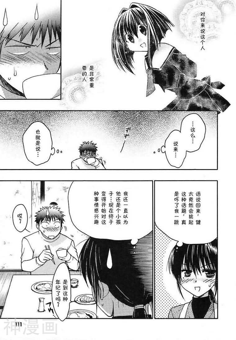 增血鬼KARIN韩漫全集-第8卷无删减无遮挡章节图片 