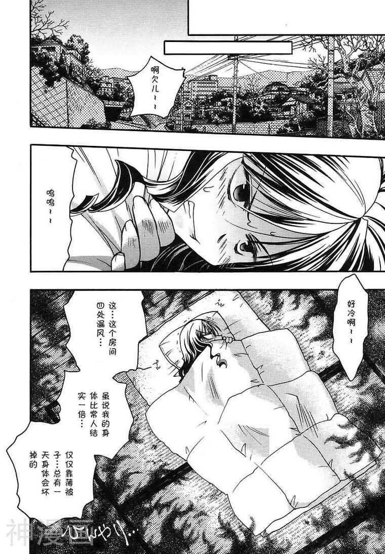 增血鬼KARIN韩漫全集-第8卷无删减无遮挡章节图片 