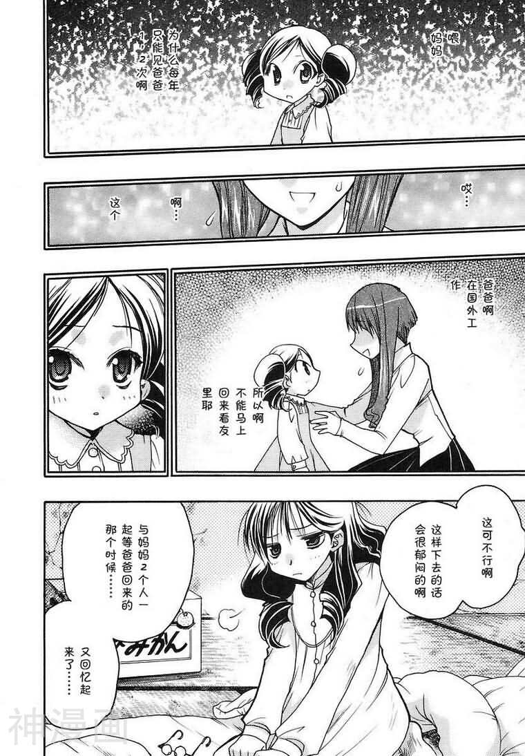 增血鬼KARIN韩漫全集-第8卷无删减无遮挡章节图片 