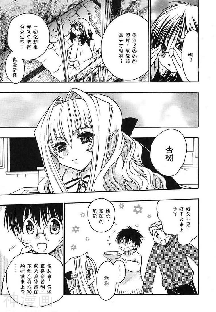 增血鬼KARIN韩漫全集-第8卷无删减无遮挡章节图片 