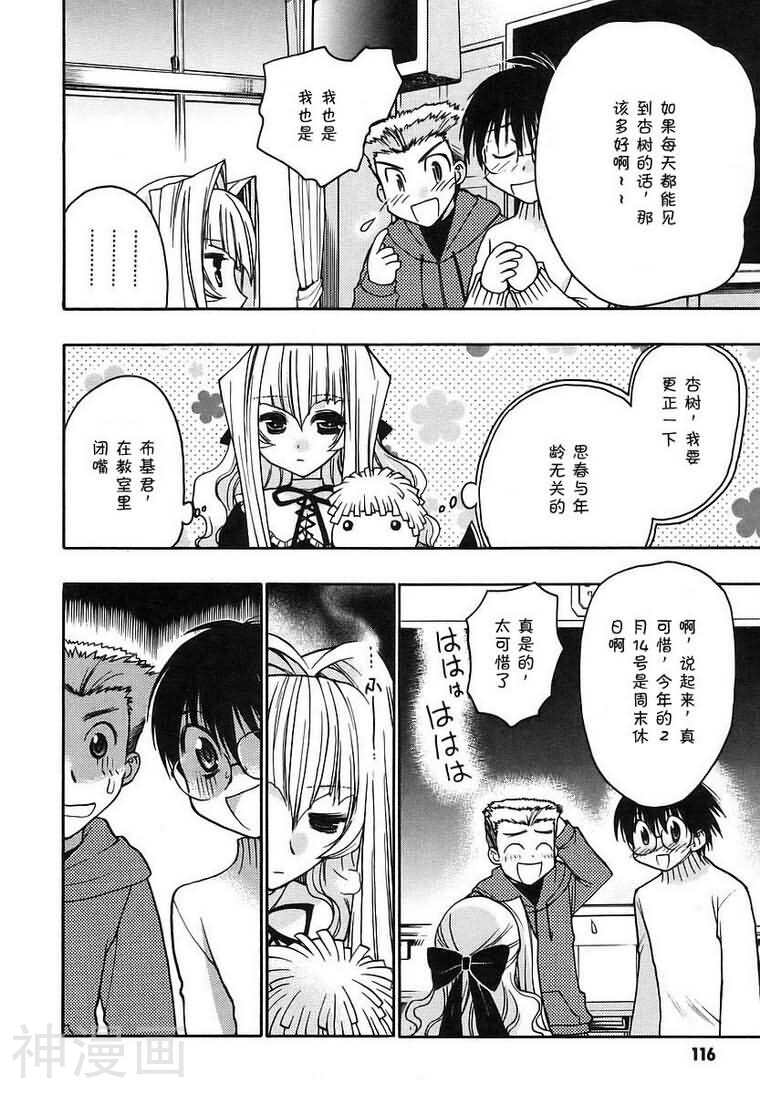 增血鬼KARIN韩漫全集-第8卷无删减无遮挡章节图片 