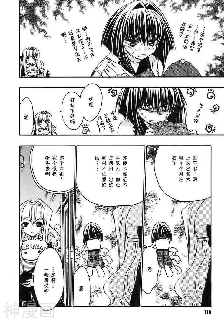 增血鬼KARIN韩漫全集-第8卷无删减无遮挡章节图片 
