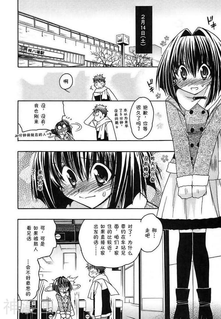 增血鬼KARIN韩漫全集-第8卷无删减无遮挡章节图片 