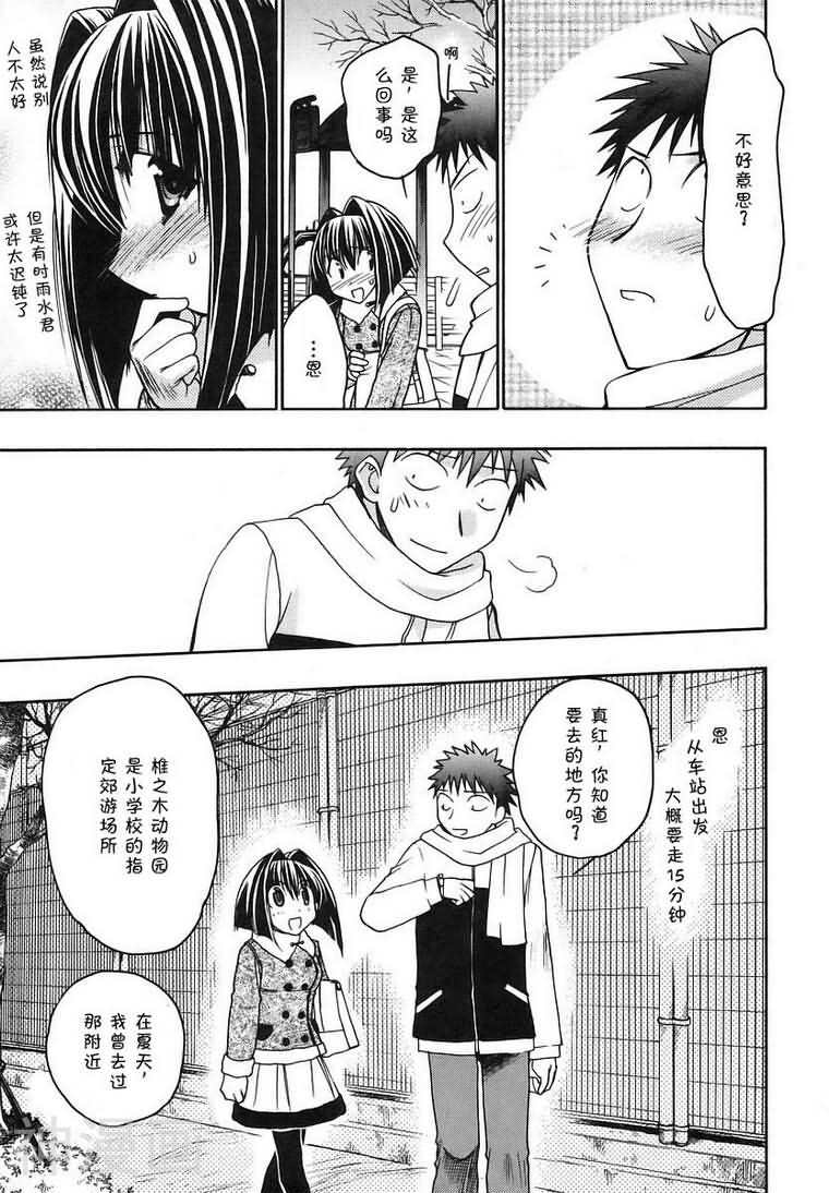 增血鬼KARIN韩漫全集-第8卷无删减无遮挡章节图片 