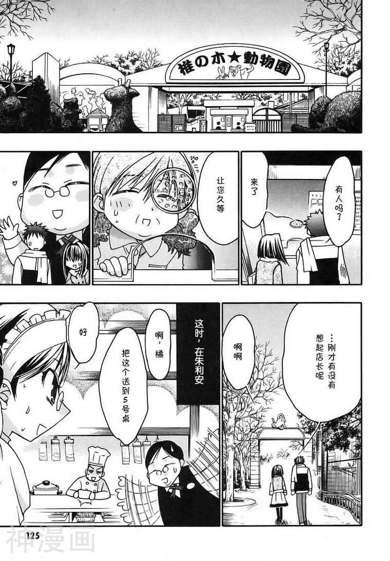 增血鬼KARIN韩漫全集-第8卷无删减无遮挡章节图片 