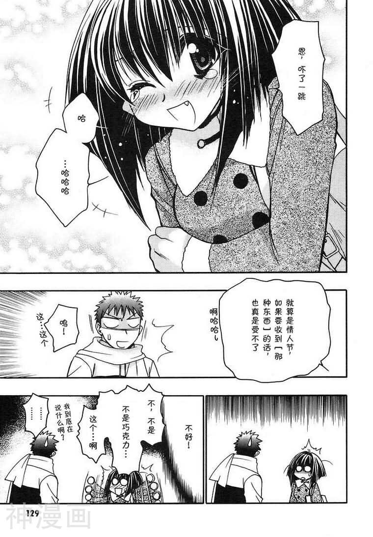 增血鬼KARIN韩漫全集-第8卷无删减无遮挡章节图片 
