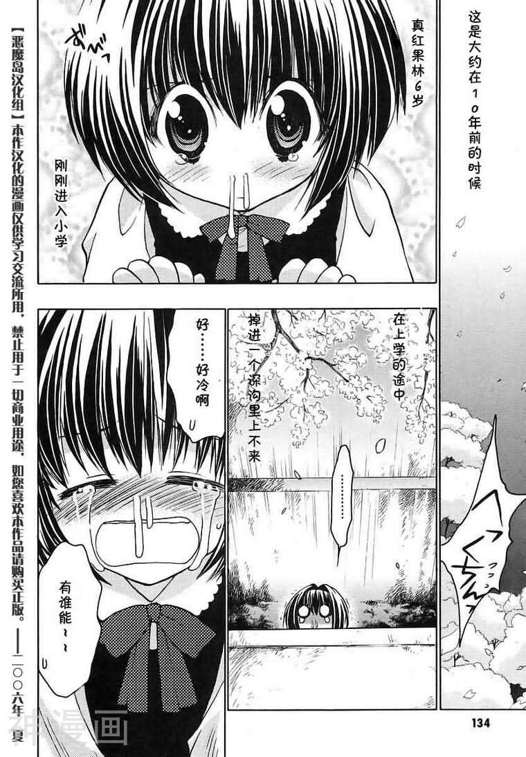 增血鬼KARIN韩漫全集-第8卷无删减无遮挡章节图片 