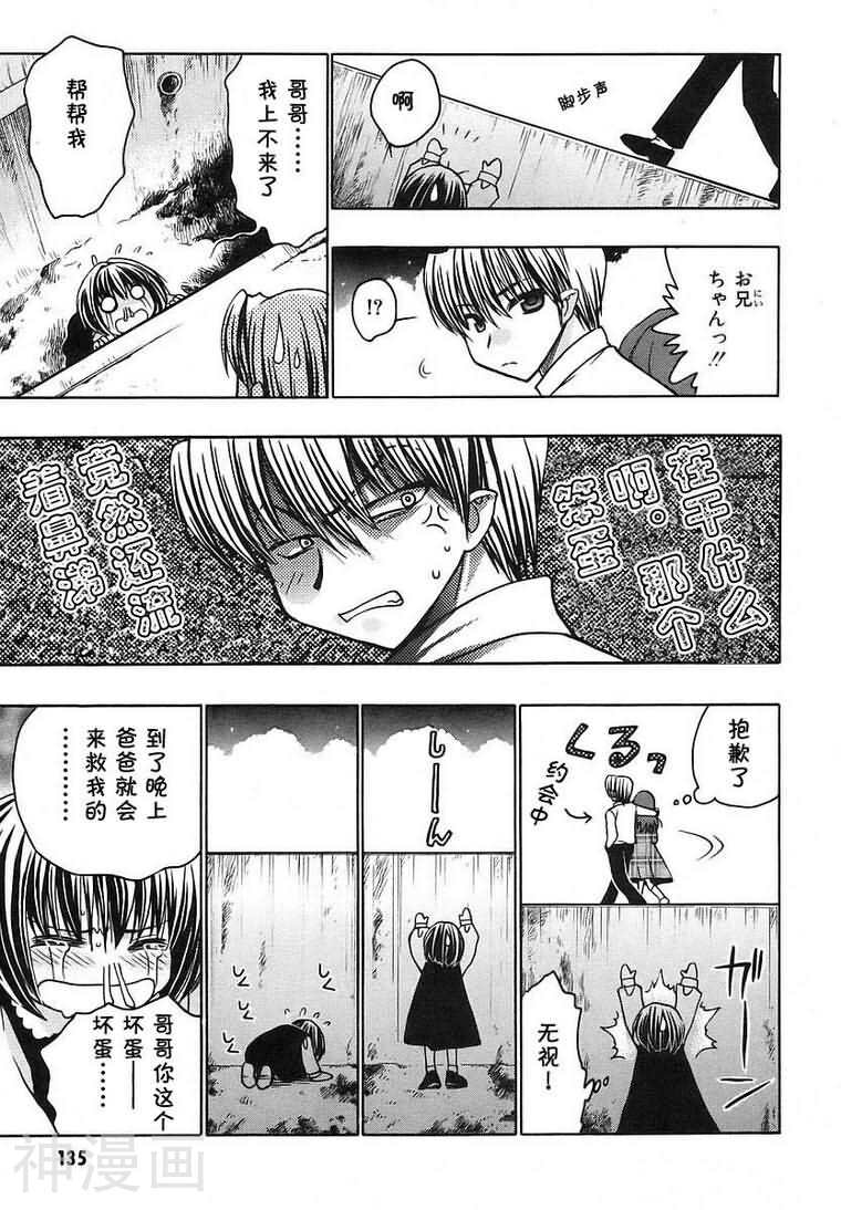 增血鬼KARIN韩漫全集-第8卷无删减无遮挡章节图片 