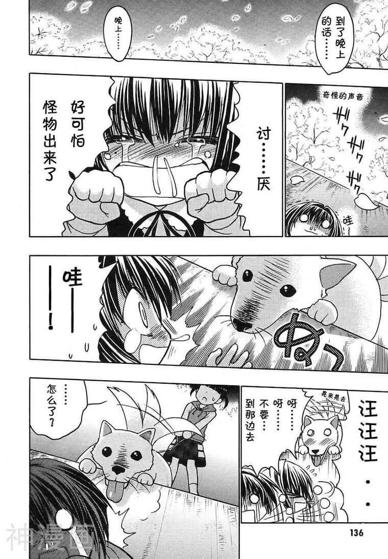 增血鬼KARIN韩漫全集-第8卷无删减无遮挡章节图片 