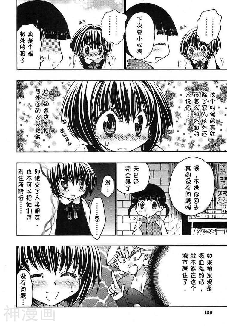 增血鬼KARIN韩漫全集-第8卷无删减无遮挡章节图片 