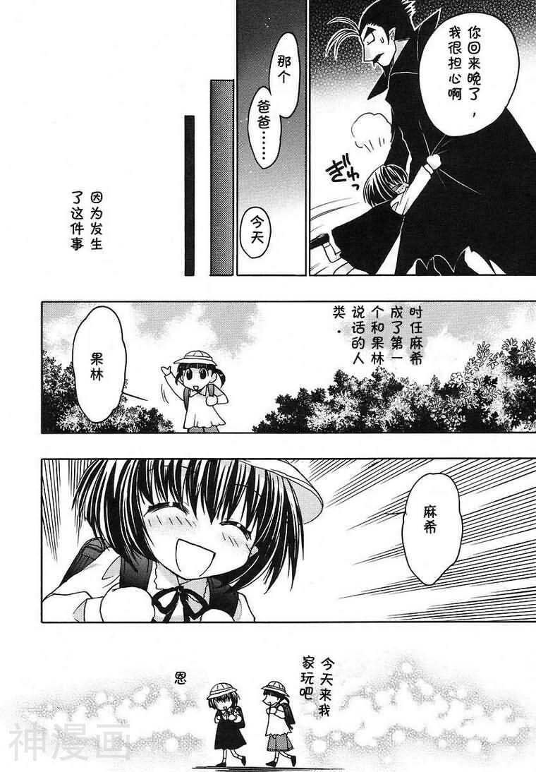 增血鬼KARIN韩漫全集-第8卷无删减无遮挡章节图片 