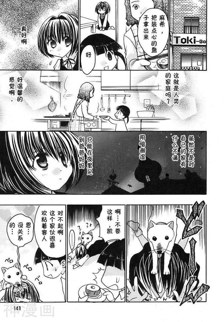 增血鬼KARIN韩漫全集-第8卷无删减无遮挡章节图片 