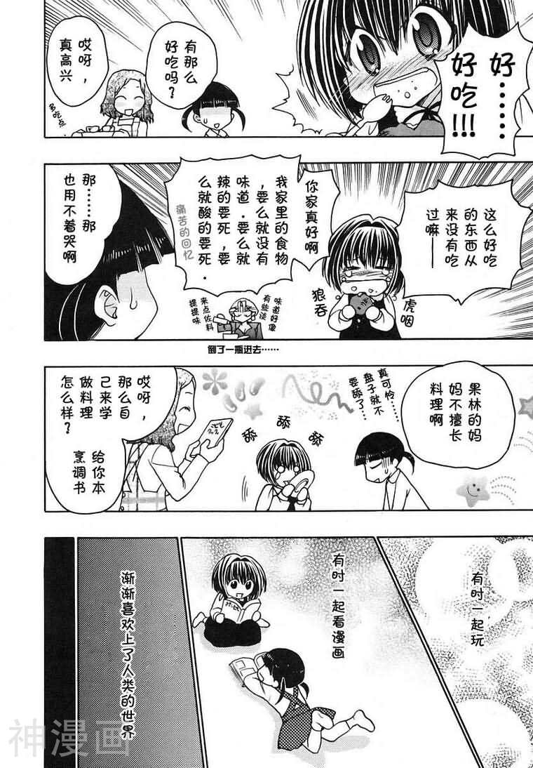 增血鬼KARIN韩漫全集-第8卷无删减无遮挡章节图片 