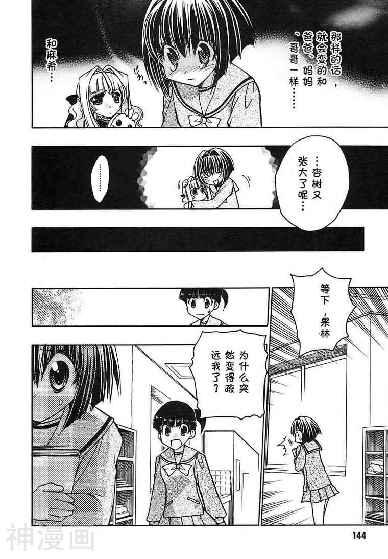 增血鬼KARIN韩漫全集-第8卷无删减无遮挡章节图片 