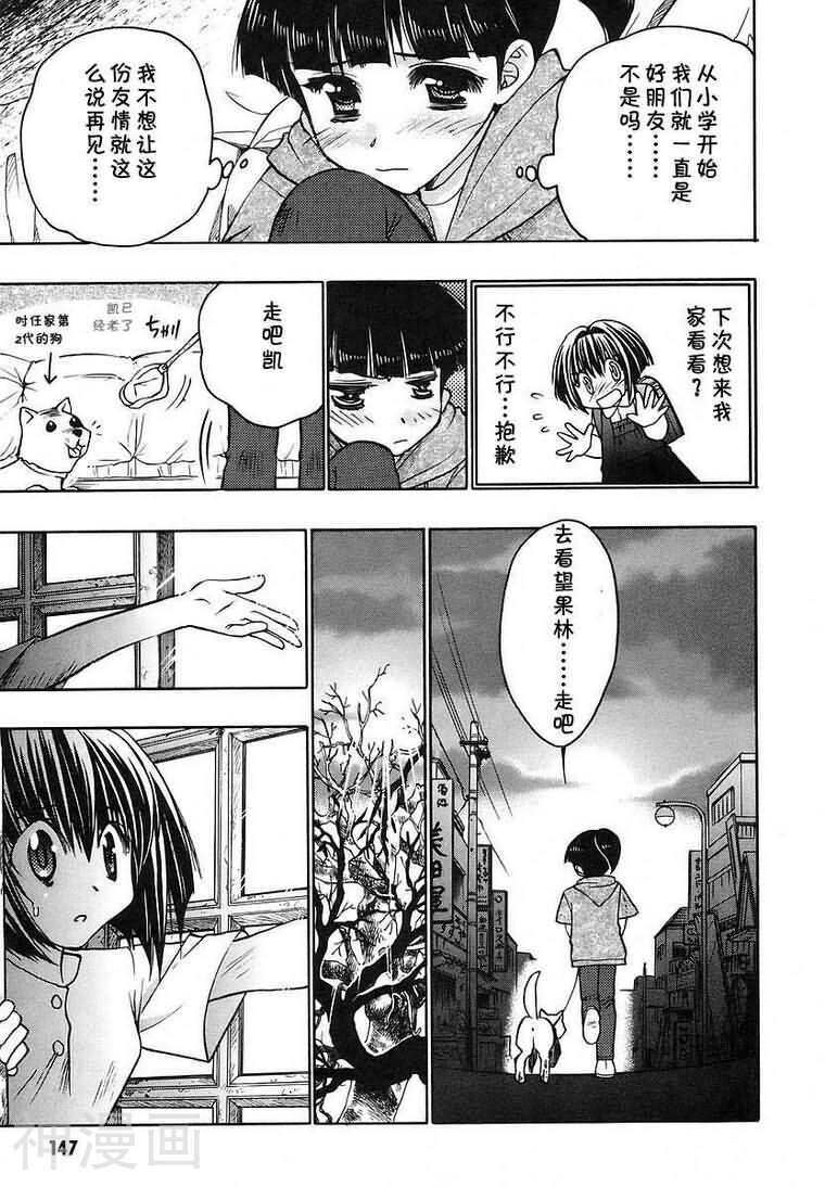 增血鬼KARIN韩漫全集-第8卷无删减无遮挡章节图片 