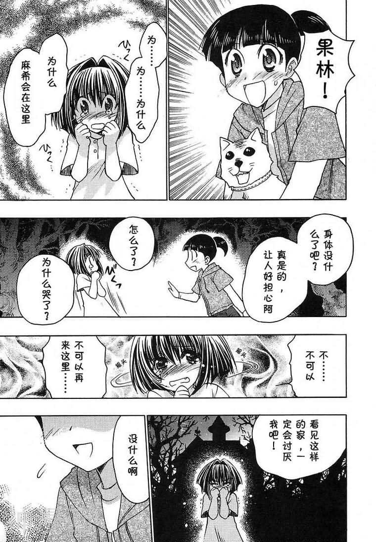 增血鬼KARIN韩漫全集-第8卷无删减无遮挡章节图片 