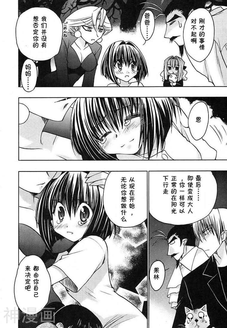 增血鬼KARIN韩漫全集-第8卷无删减无遮挡章节图片 