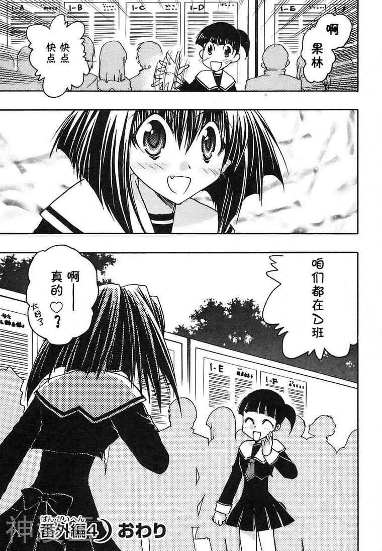 增血鬼KARIN韩漫全集-第8卷无删减无遮挡章节图片 