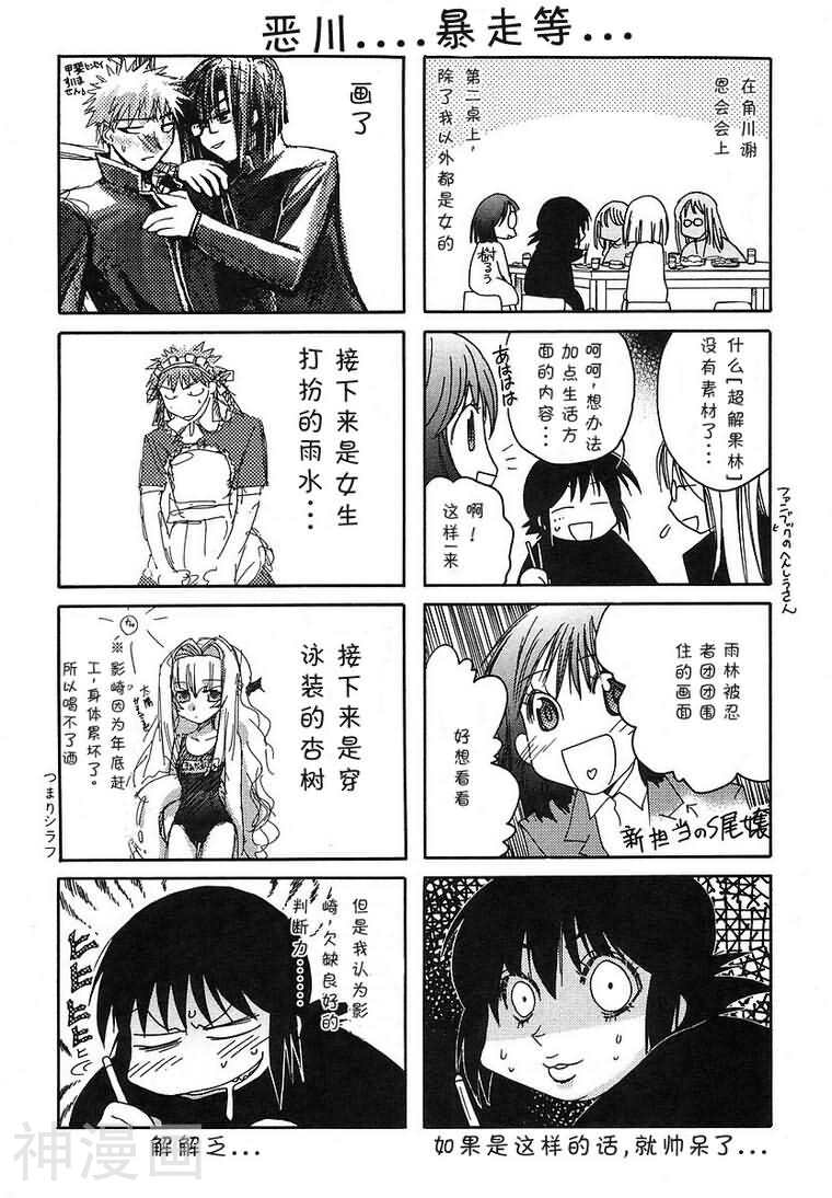 增血鬼KARIN韩漫全集-第8卷无删减无遮挡章节图片 