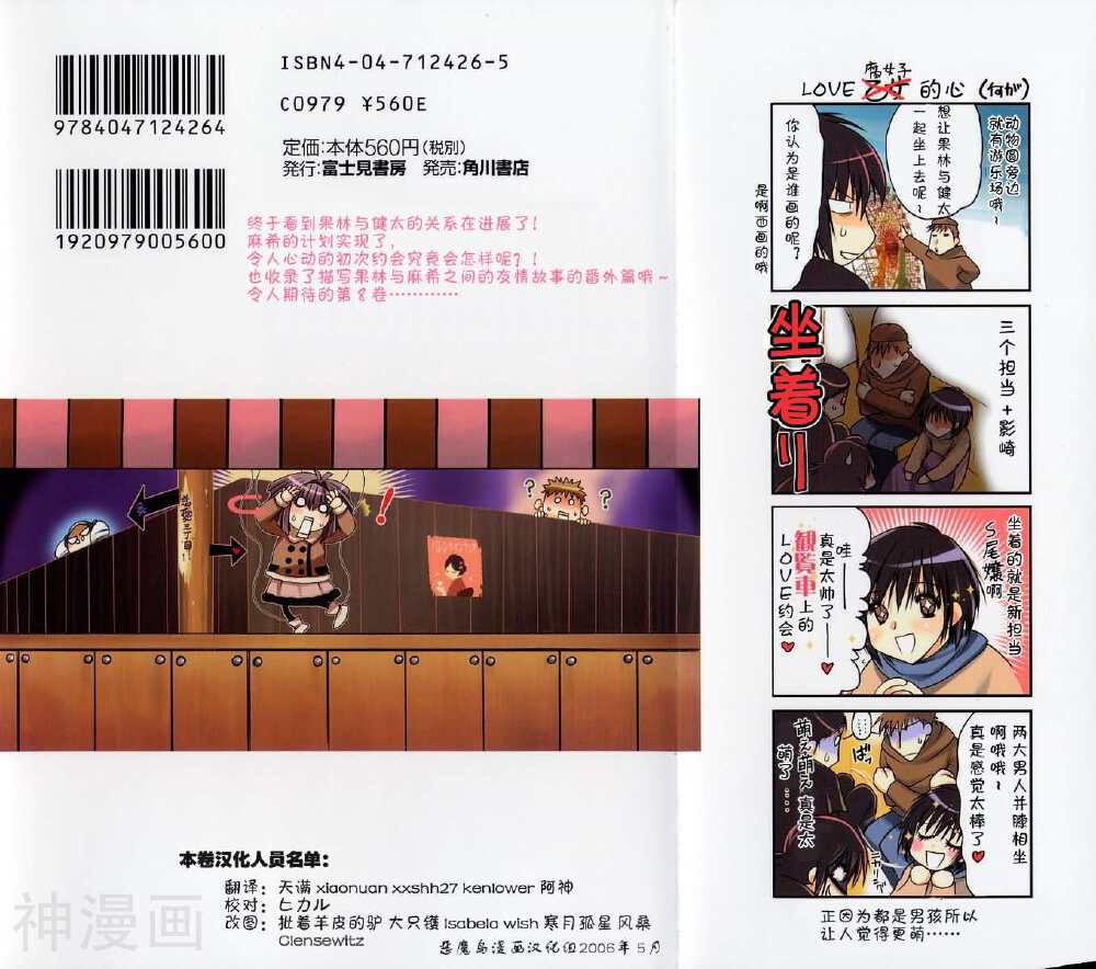增血鬼KARIN韩漫全集-第8卷无删减无遮挡章节图片 
