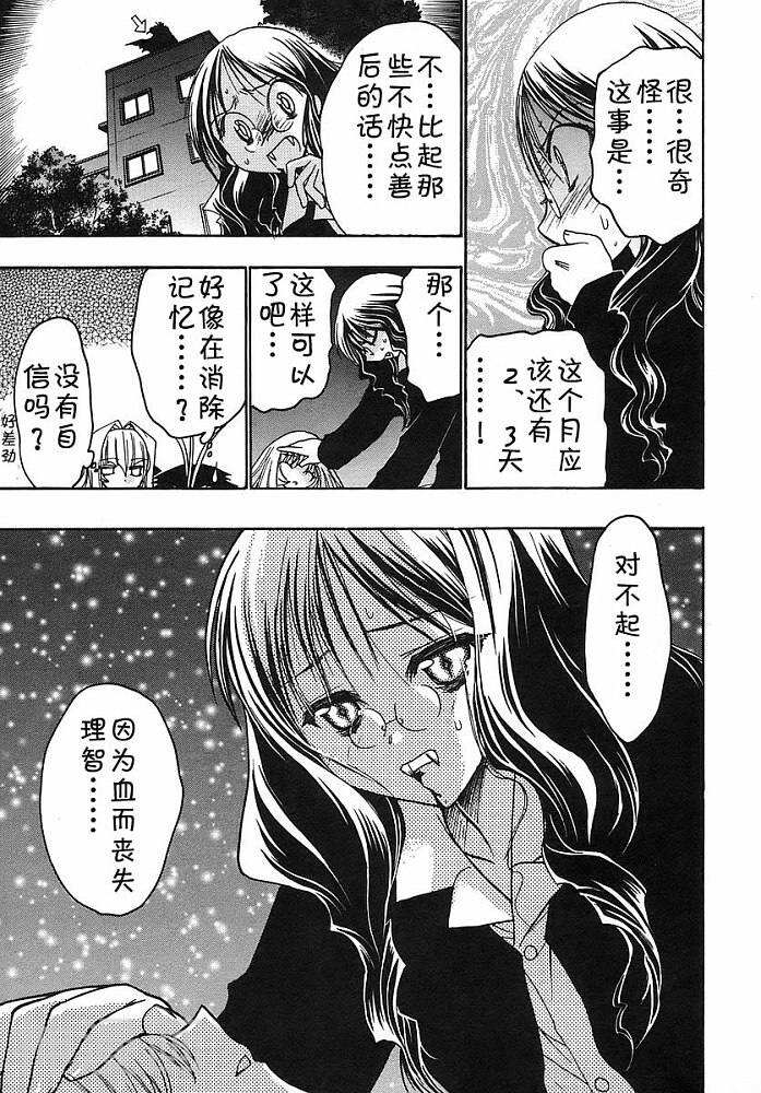 增血鬼KARIN韩漫全集-第9卷无删减无遮挡章节图片 