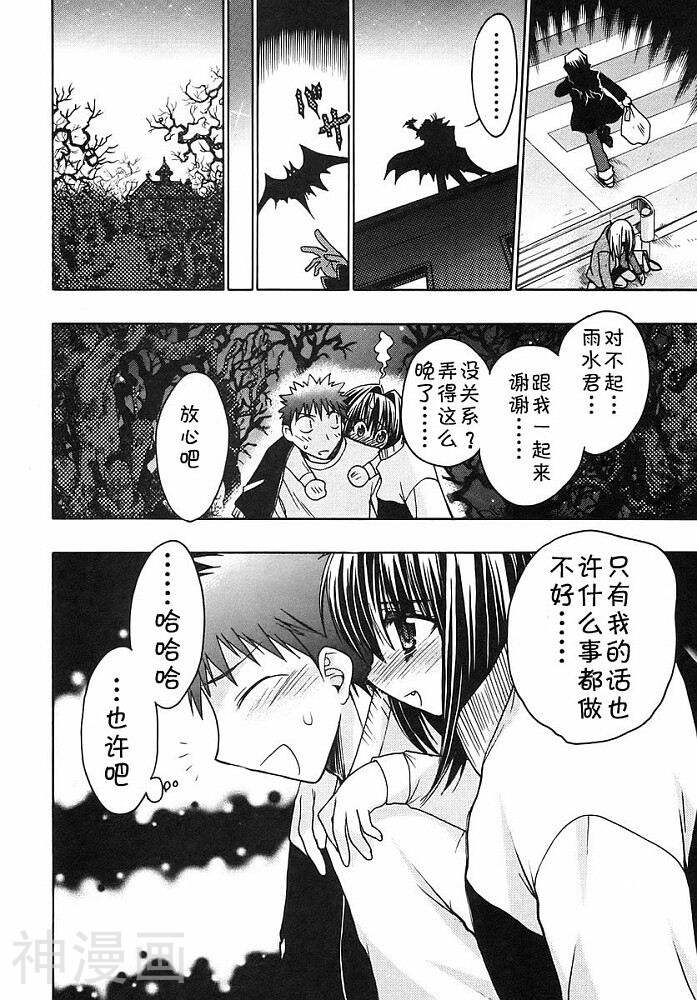 增血鬼KARIN韩漫全集-第9卷无删减无遮挡章节图片 
