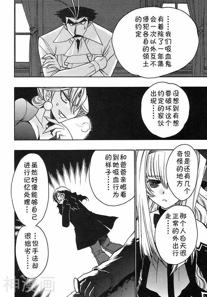 增血鬼KARIN韩漫全集-第9卷无删减无遮挡章节图片 