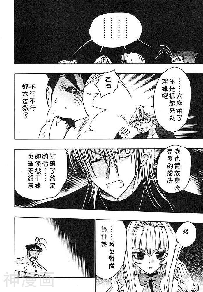 增血鬼KARIN韩漫全集-第9卷无删减无遮挡章节图片 