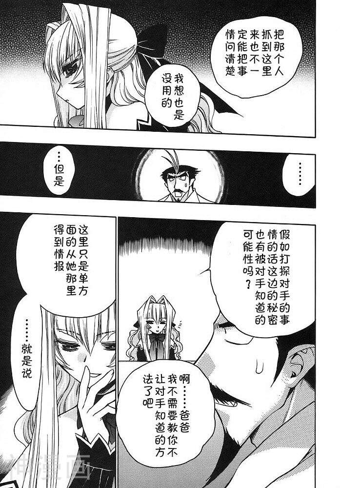 增血鬼KARIN韩漫全集-第9卷无删减无遮挡章节图片 