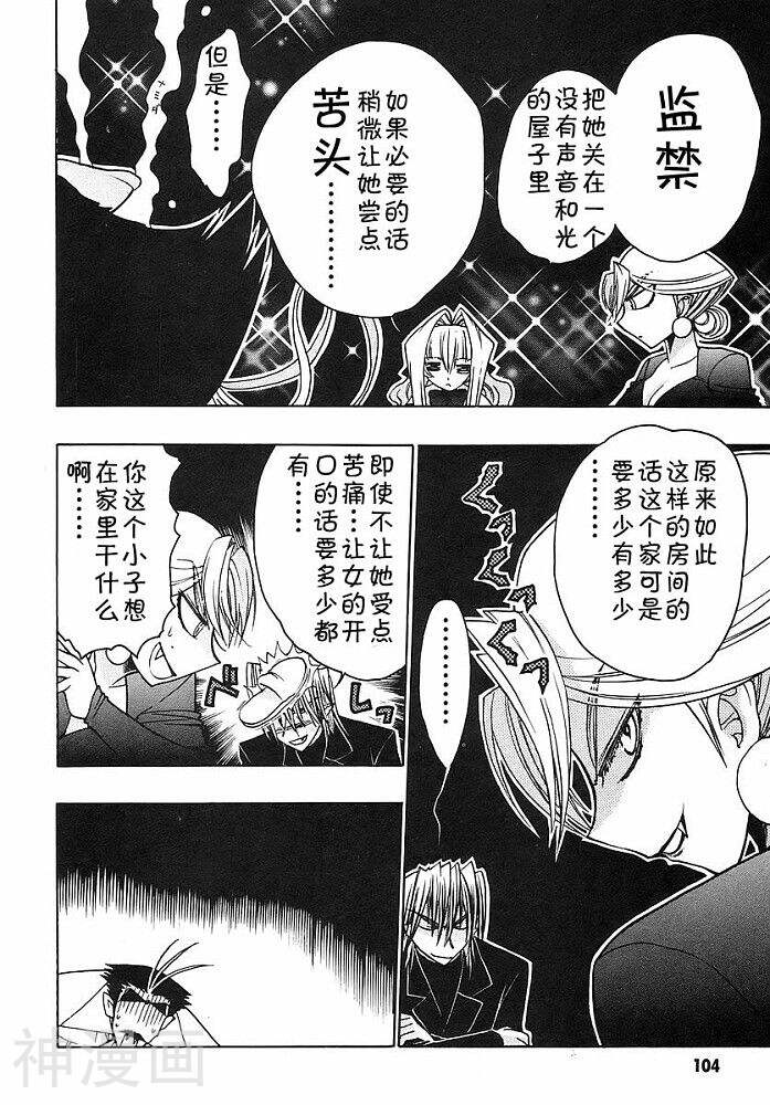 增血鬼KARIN韩漫全集-第9卷无删减无遮挡章节图片 