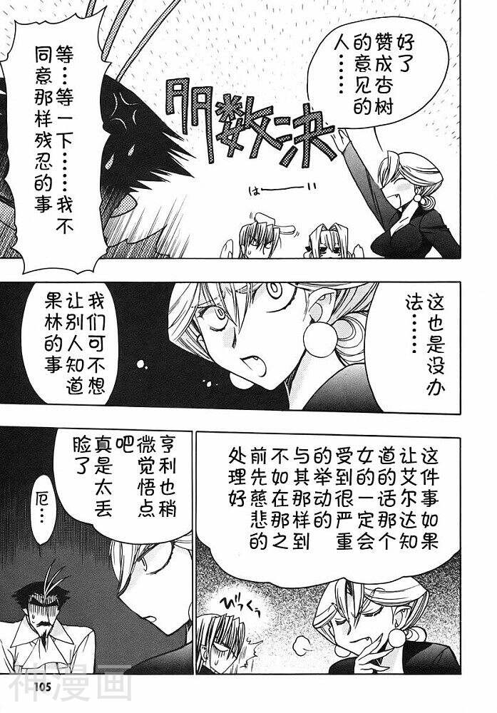 增血鬼KARIN韩漫全集-第9卷无删减无遮挡章节图片 