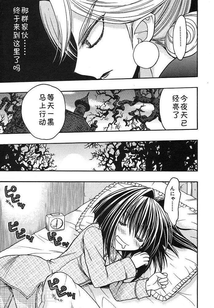 增血鬼KARIN韩漫全集-第9卷无删减无遮挡章节图片 