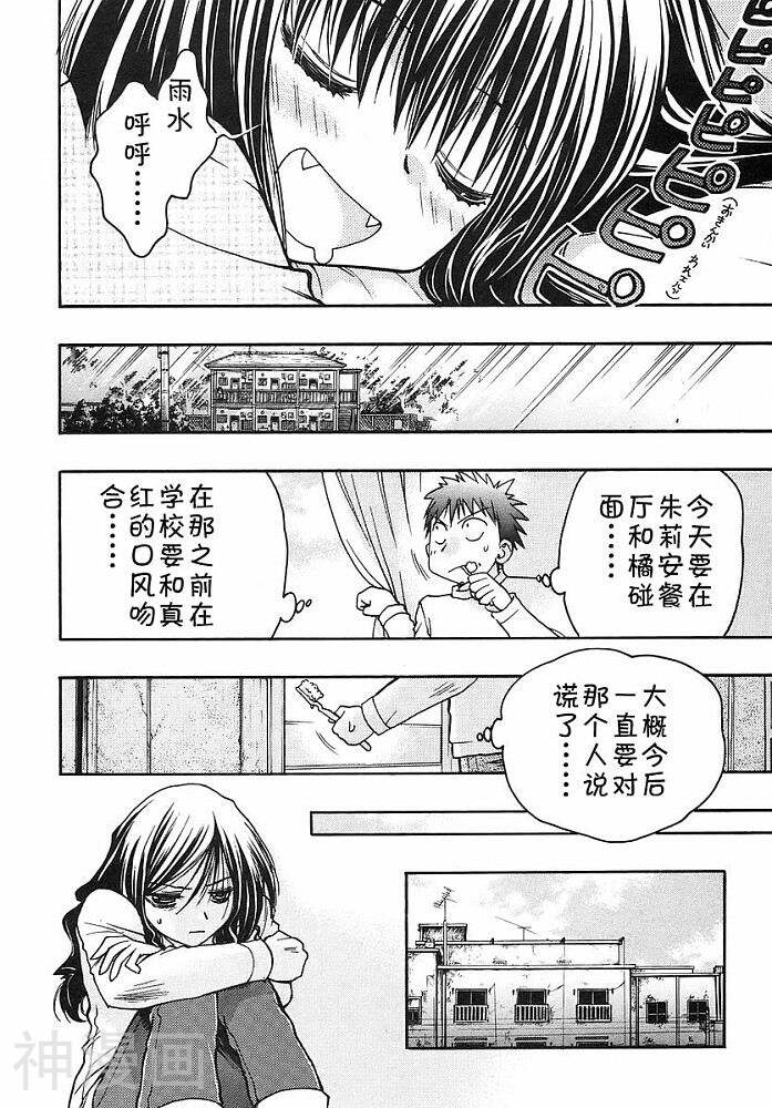 增血鬼KARIN韩漫全集-第9卷无删减无遮挡章节图片 