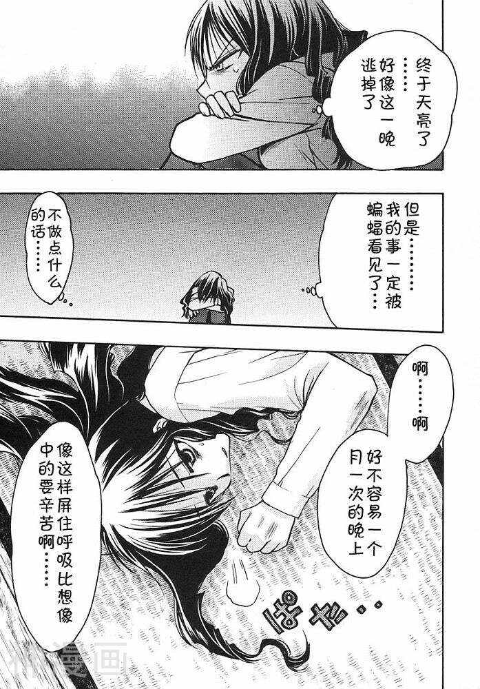 增血鬼KARIN韩漫全集-第9卷无删减无遮挡章节图片 