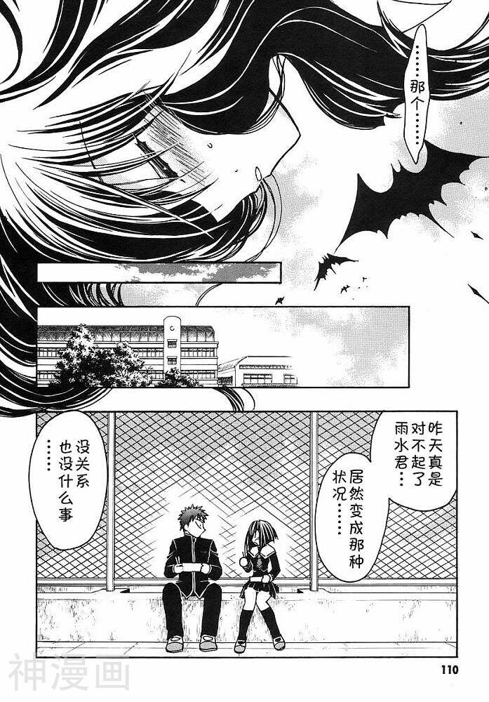 增血鬼KARIN韩漫全集-第9卷无删减无遮挡章节图片 