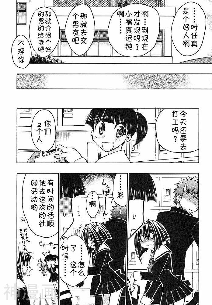 增血鬼KARIN韩漫全集-第9卷无删减无遮挡章节图片 