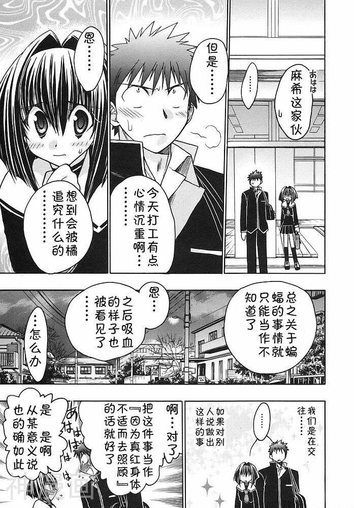 增血鬼KARIN韩漫全集-第9卷无删减无遮挡章节图片 