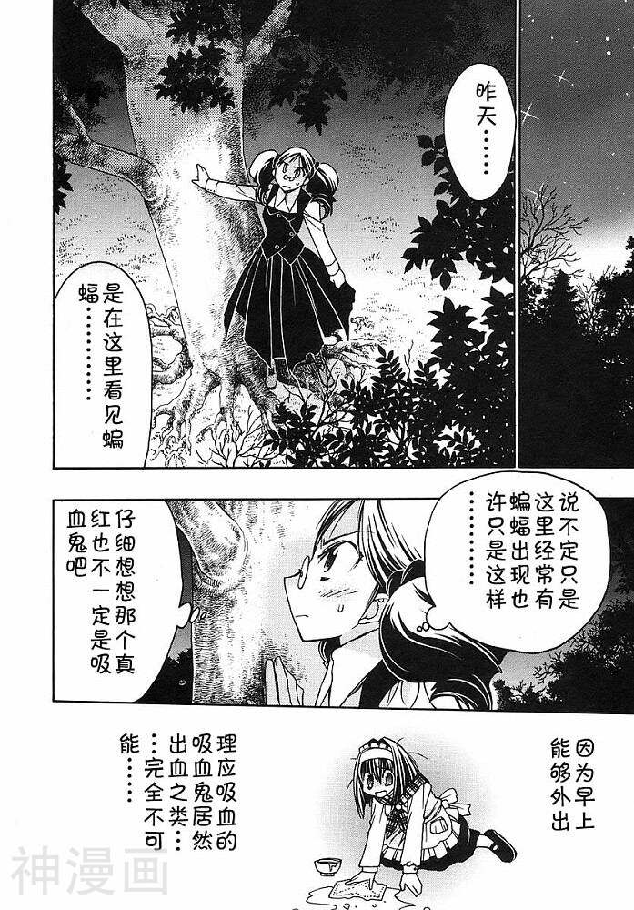 增血鬼KARIN韩漫全集-第9卷无删减无遮挡章节图片 