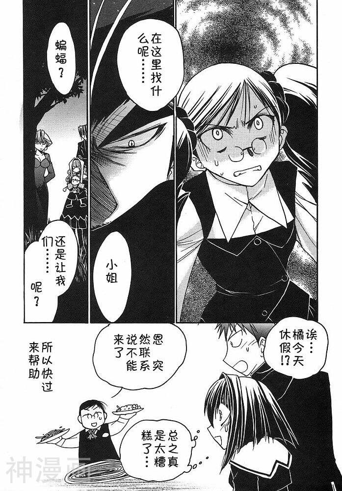 增血鬼KARIN韩漫全集-第9卷无删减无遮挡章节图片 