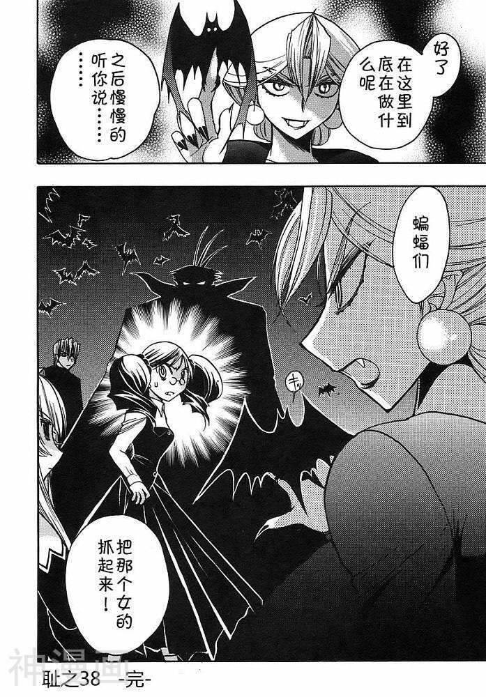 增血鬼KARIN韩漫全集-第9卷无删减无遮挡章节图片 