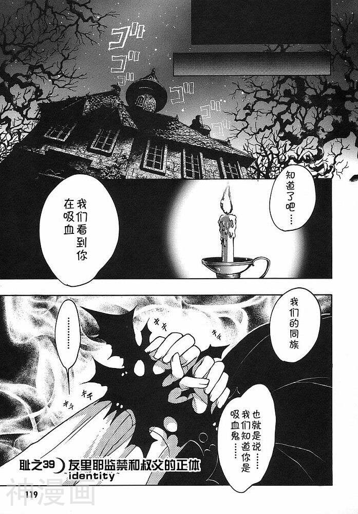 增血鬼KARIN韩漫全集-第9卷无删减无遮挡章节图片 
