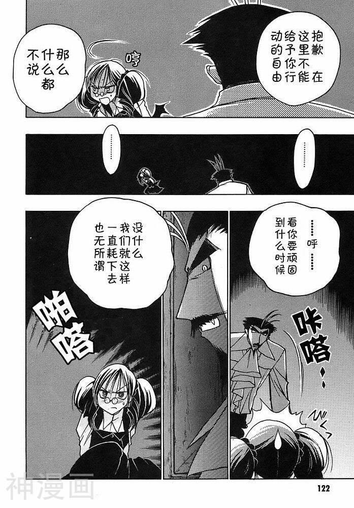 增血鬼KARIN韩漫全集-第9卷无删减无遮挡章节图片 