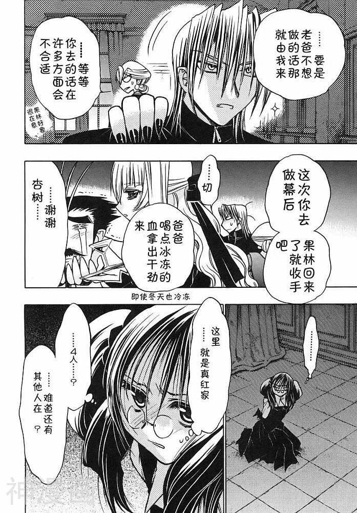 增血鬼KARIN韩漫全集-第9卷无删减无遮挡章节图片 