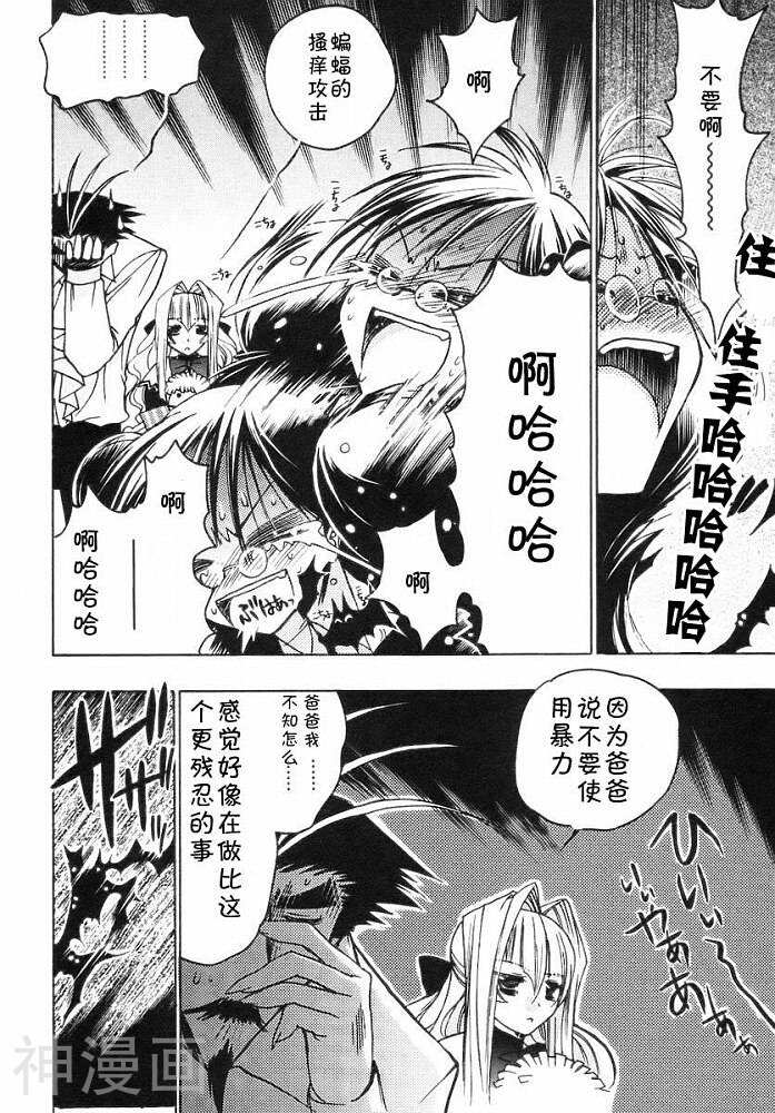 增血鬼KARIN韩漫全集-第9卷无删减无遮挡章节图片 