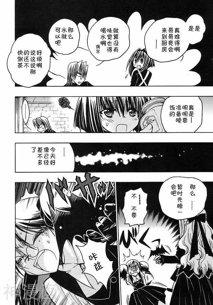 增血鬼KARIN韩漫全集-第9卷无删减无遮挡章节图片 