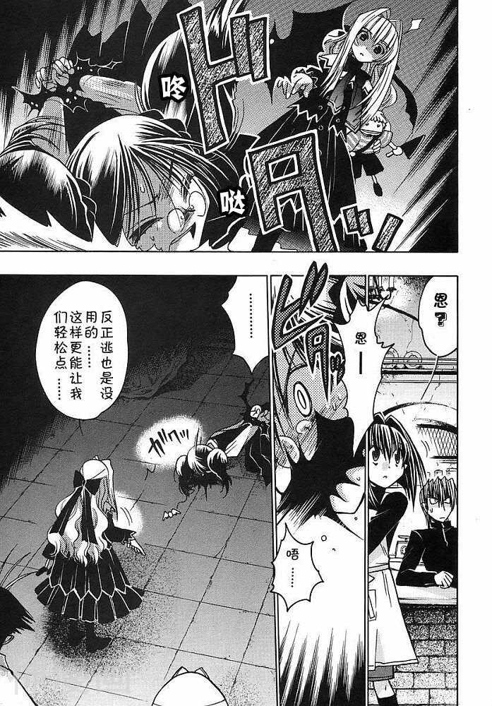 增血鬼KARIN韩漫全集-第9卷无删减无遮挡章节图片 
