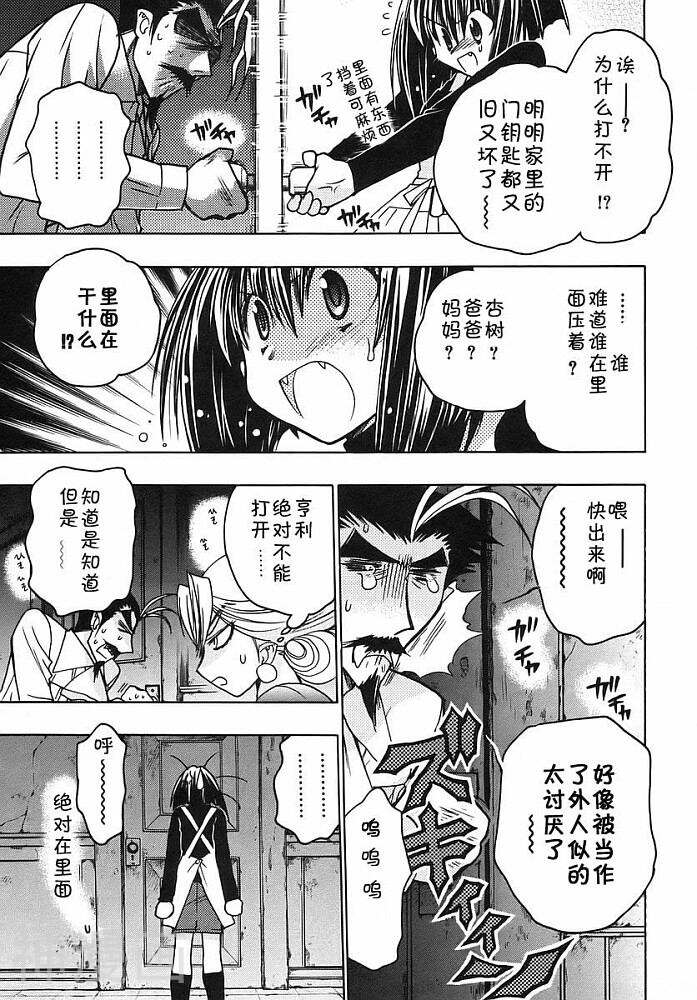 增血鬼KARIN韩漫全集-第9卷无删减无遮挡章节图片 
